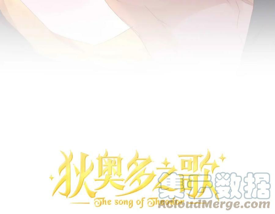 狄奥多之歌漫画,第162话 不平静的夜1图