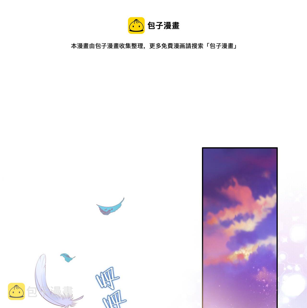 狄奥多之歌漫画全集免费阅读漫画,第146话 公主归来1图