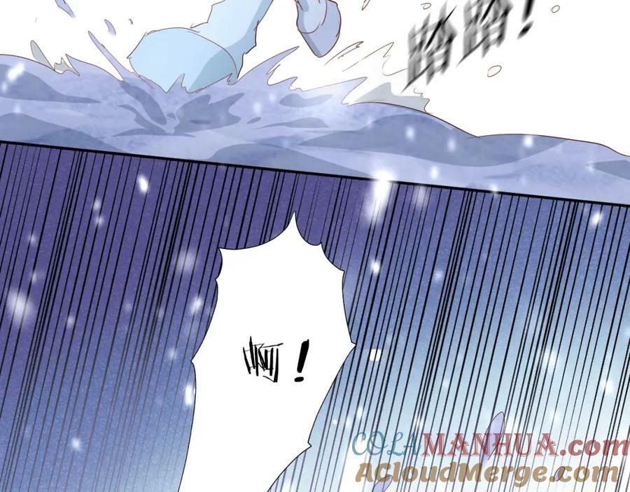 狄奥多之歌漫画,第166话 星河予你1图