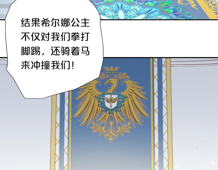 狄奥多之歌漫画,第4话 公主的价值1图