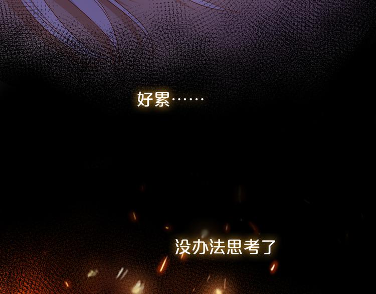 狄奥多之歌漫画免费全集下拉式漫画,第74话 甜蜜迷境2图