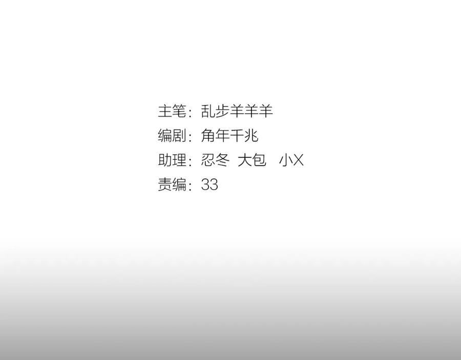 狄奥多之歌漫画,第162话 不平静的夜2图