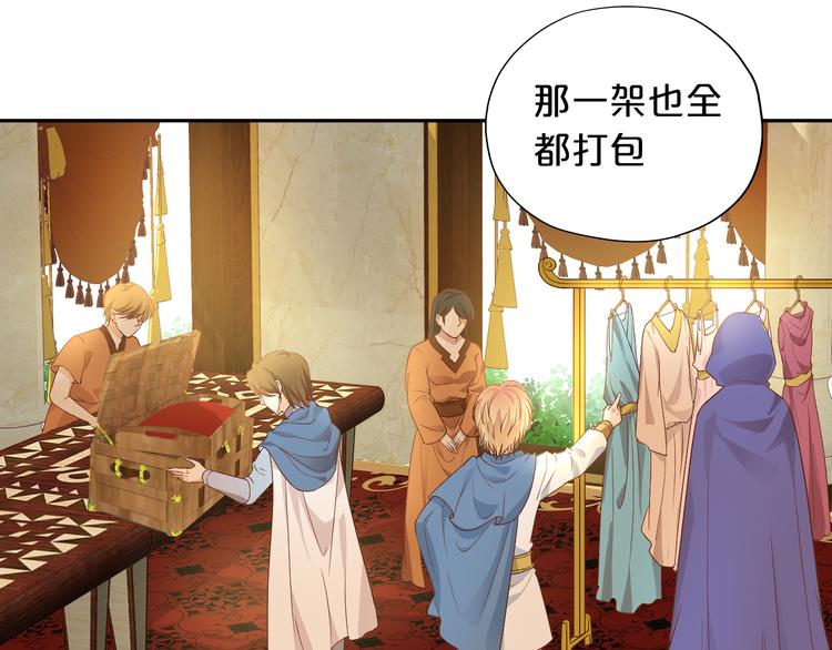 狄奥多之歌漫画,番外2 公主殿下的礼物1图