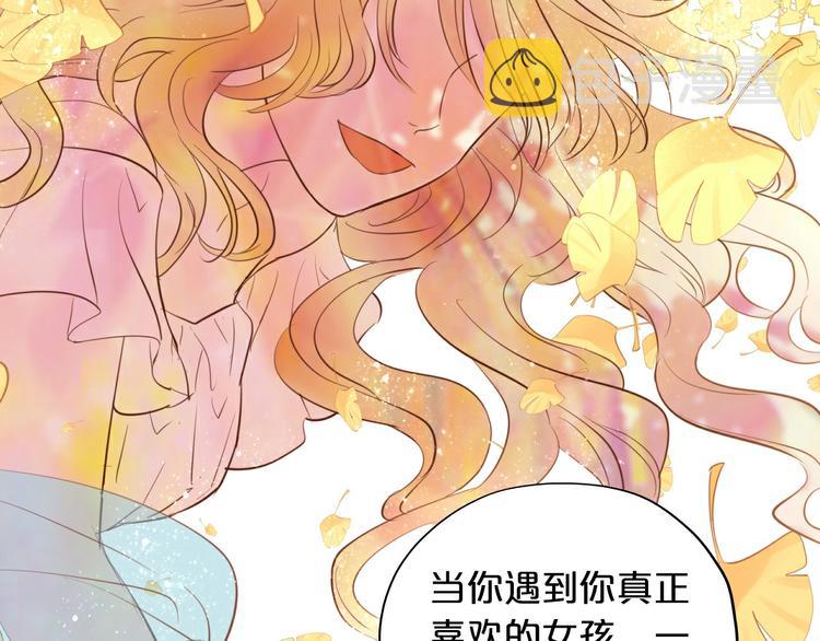 狄奥多之歌漫画全集免费阅读漫画,第21话 抉择2图