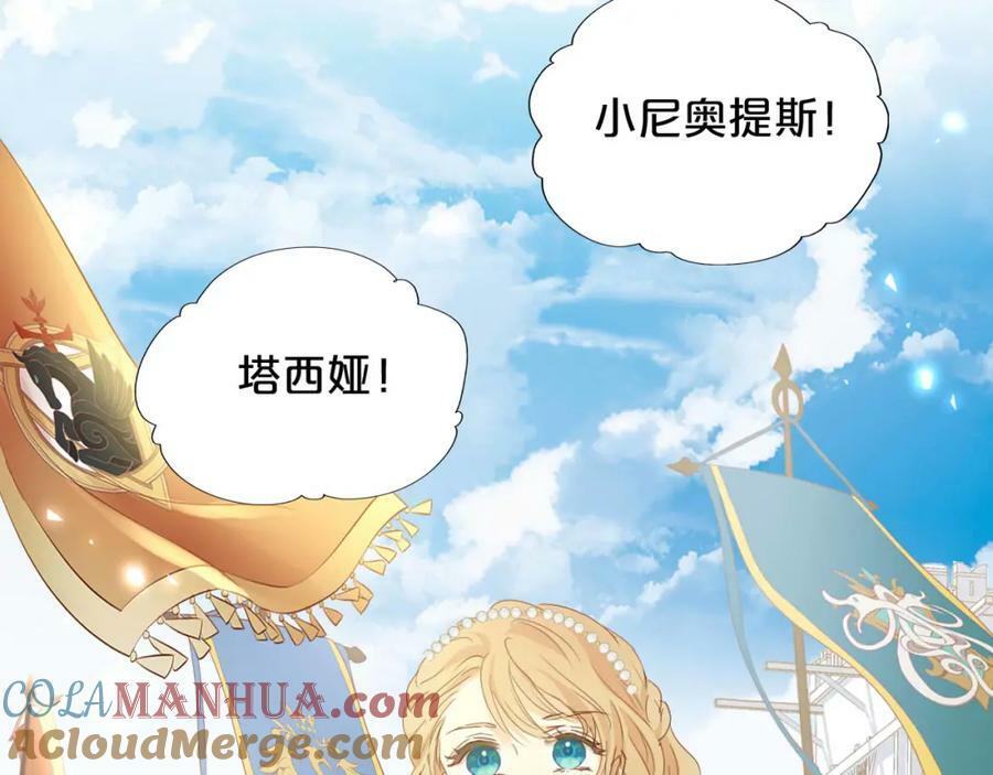 狄奥多之歌漫画完整版免费漫画,第173话 呼啸的恩怨1图