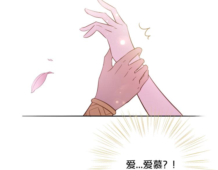 狄奥多之歌大结局漫画,第11话 笨马蜂2图