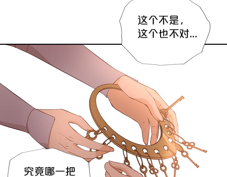 狄奥多之歌在线下拉式免费漫画,第58话 想活命得听我的！2图