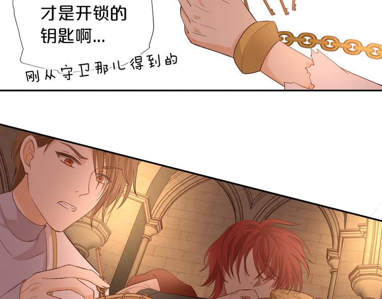 狄奥多之歌在线下拉式免费漫画,第58话 想活命得听我的！1图