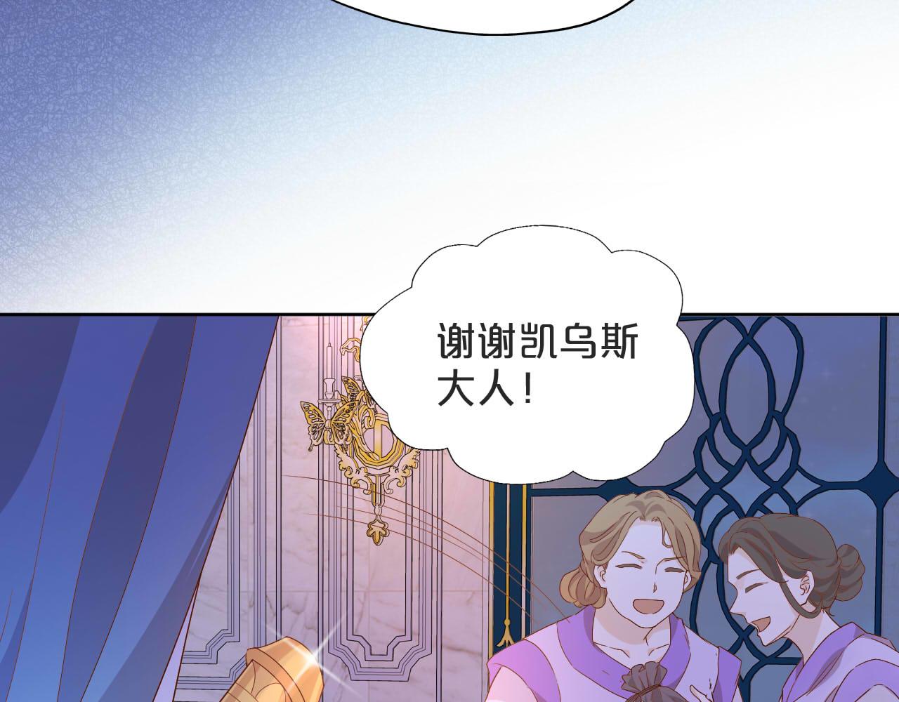 狄奥多之歌漫画快看漫画,第153话 凄厉的表白2图