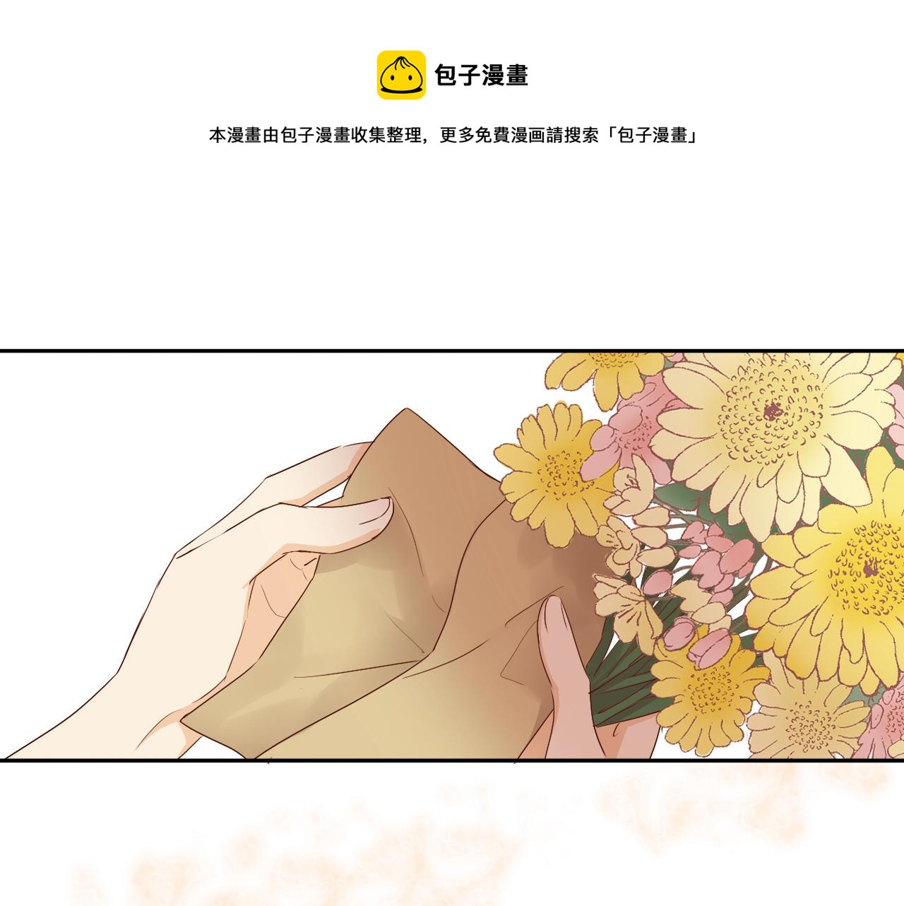 狄奥多之歌在线下拉式免费漫画,第117话 私会1图