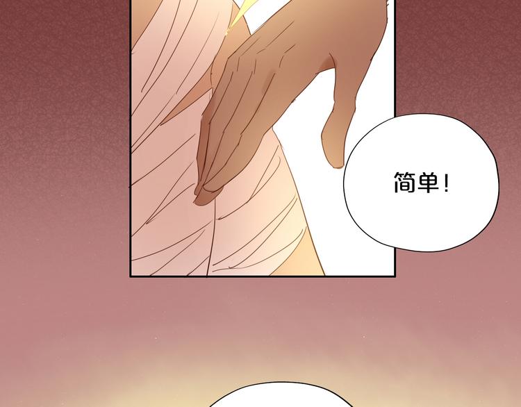 狄奥多之歌原著小说漫画,第38话 反击1图