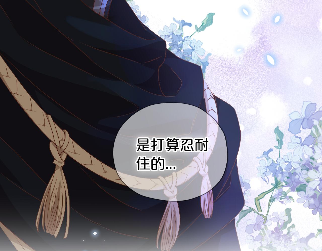 狄奥多之歌漫画,第126话 无法抑制的触碰1图