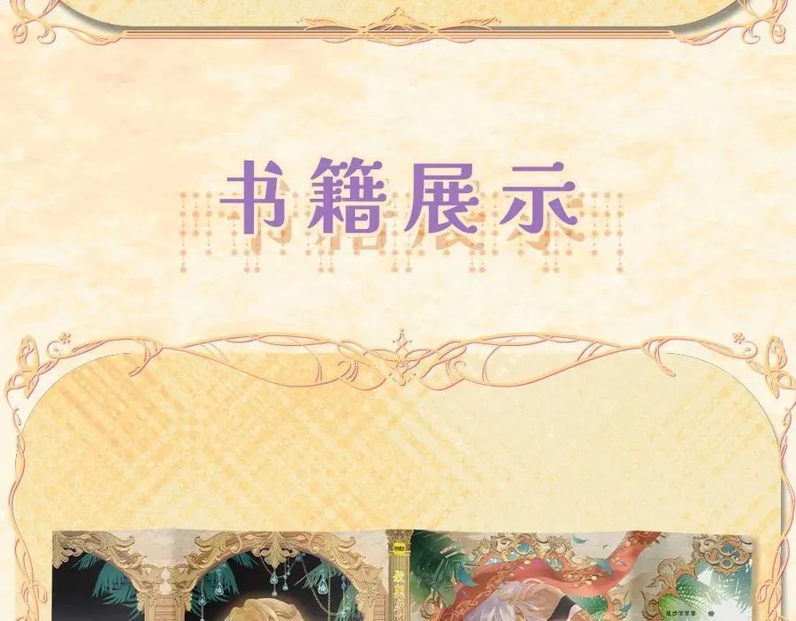 狄奥多之歌漫画,单行本第2册来啦！2图