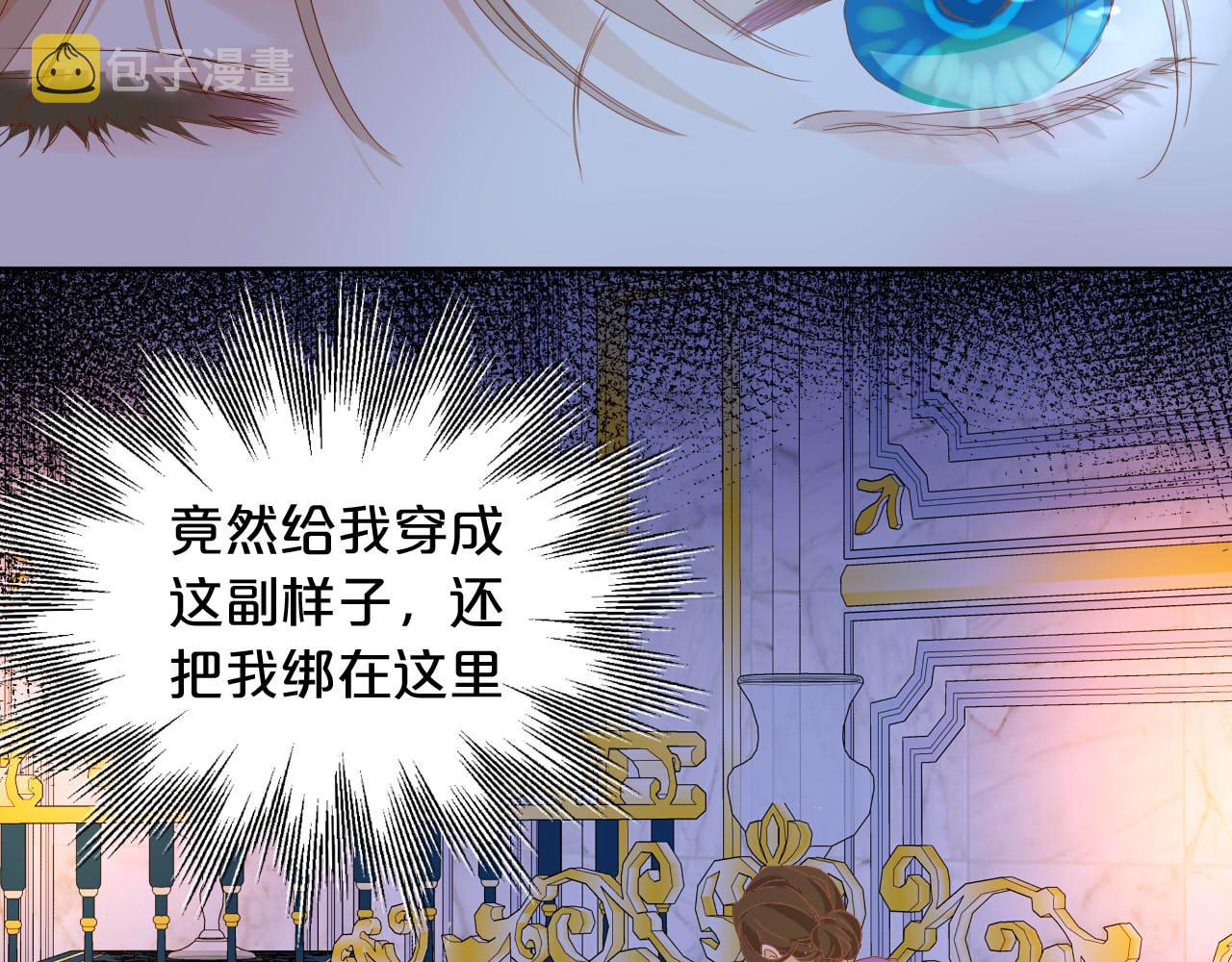 狄奥多之歌78话漫画,第153话 凄厉的表白2图