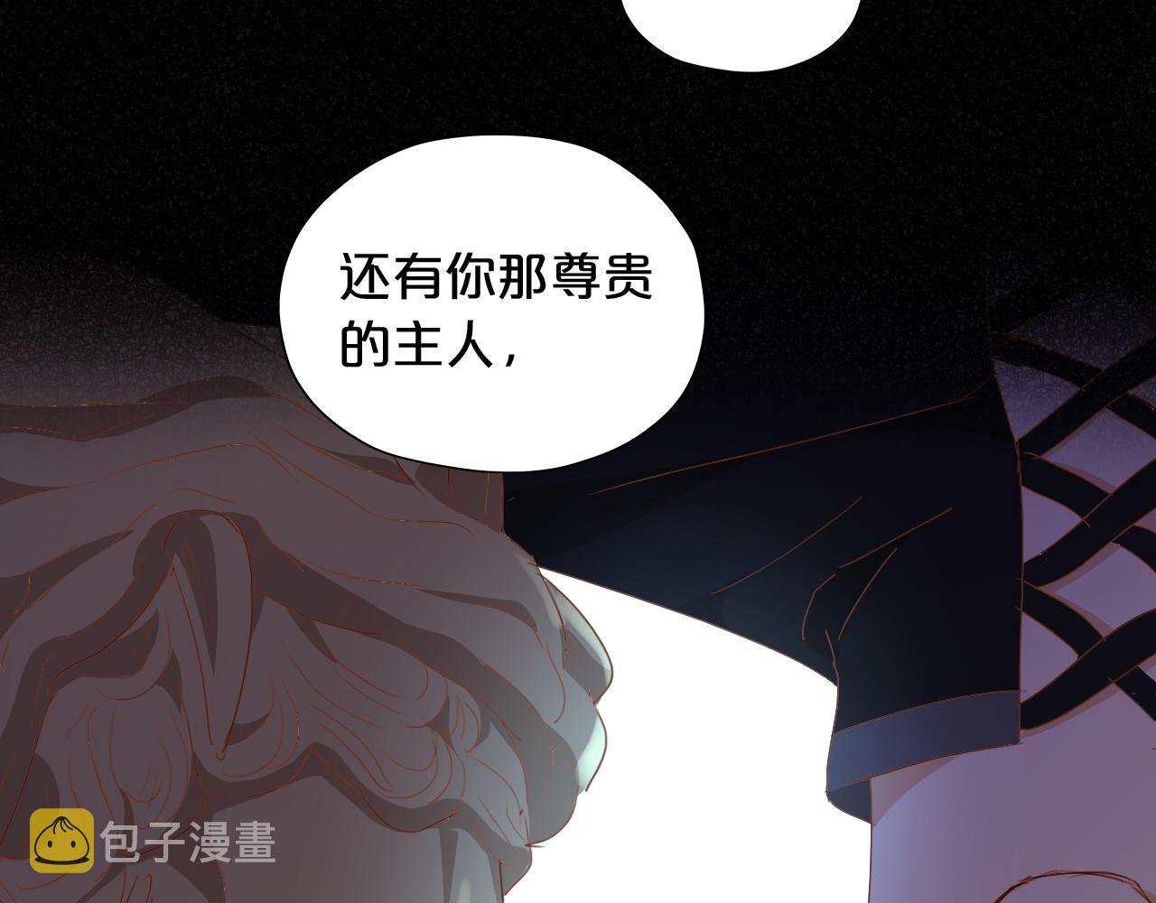 狄奥多之歌同人漫画,第138话 得不到的男人2图