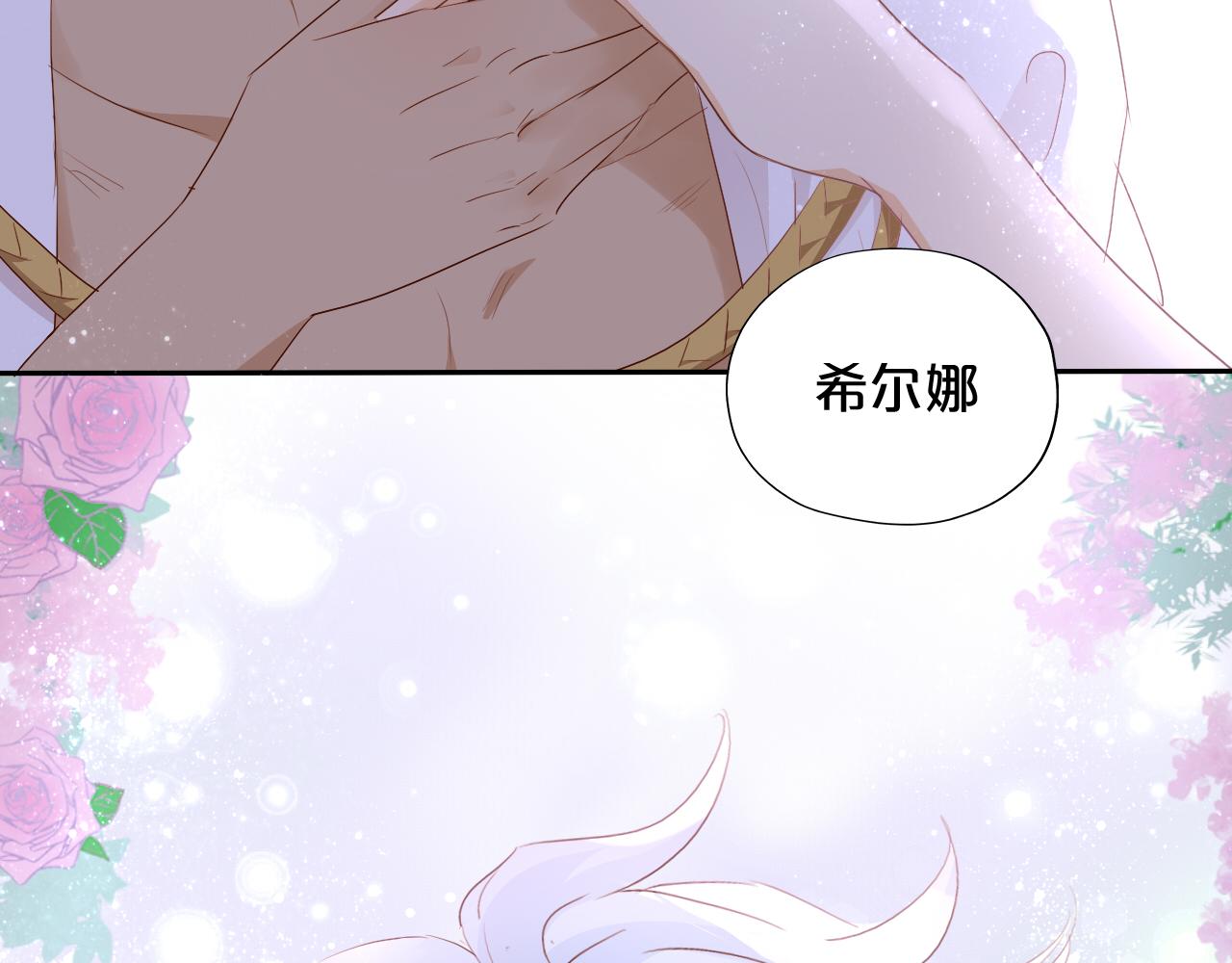 狄狄奥多之歌漫画,第97话 心底的欲望2图