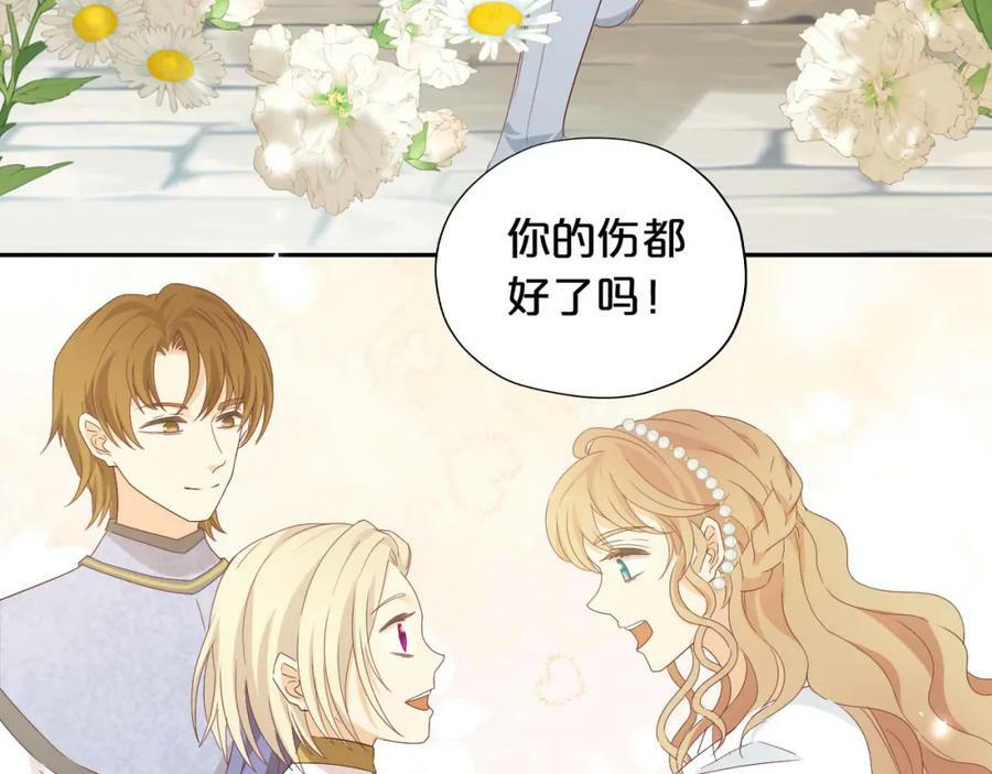 狄奥多之歌漫画完整版免费漫画,第173话 呼啸的恩怨2图