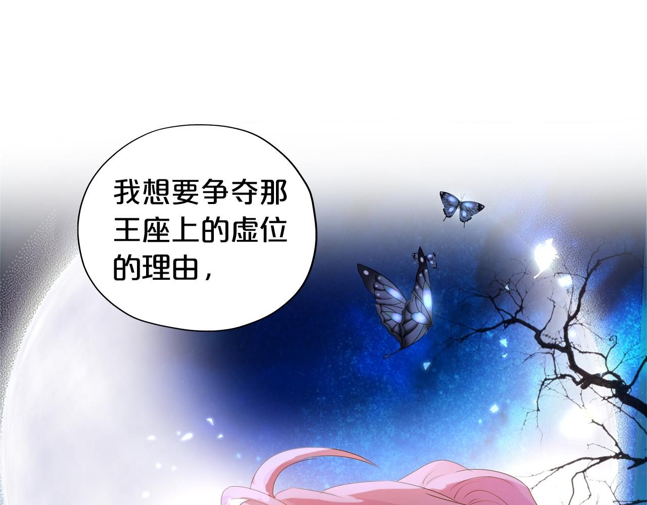 狄奥多之歌漫画快看漫画,第125话 偷吻1图