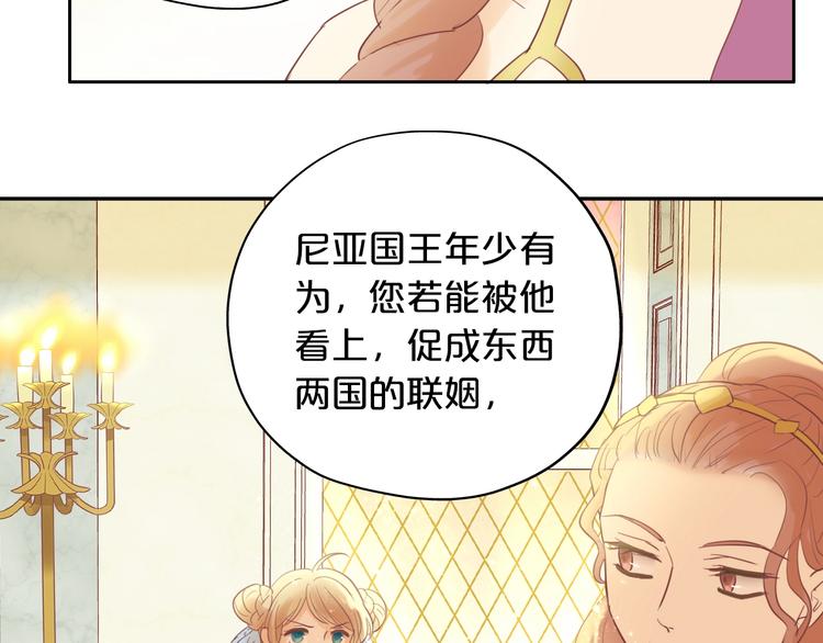 狄奥多之歌漫画,第7话 女装1图
