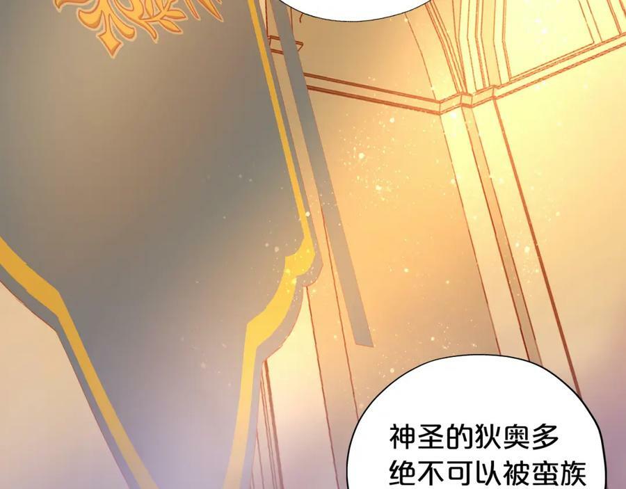 狄奥多之歌漫画下拉式免费观看漫画,第177话 她的决定2图