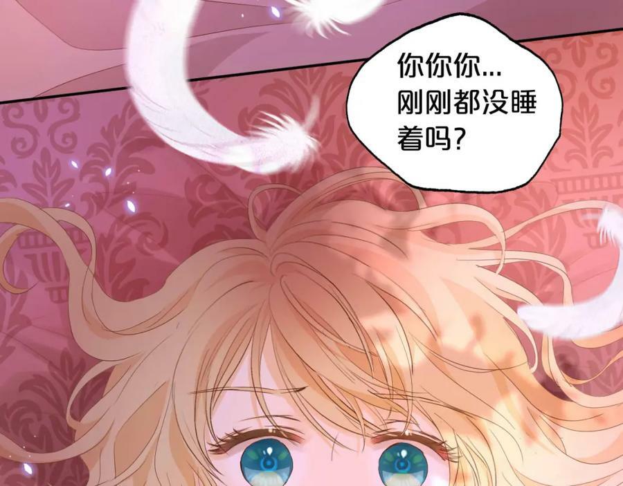 狄奥多之歌漫画免费阅读六漫画漫画,第162话 不平静的夜2图