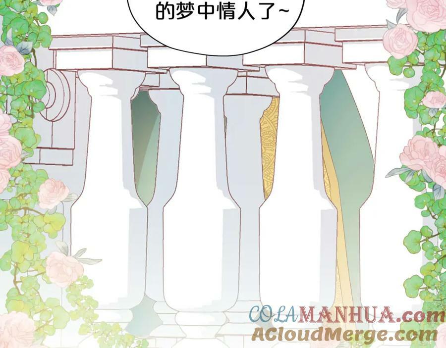 狄奥多之歌77漫画,第175话 协议与婚事1图