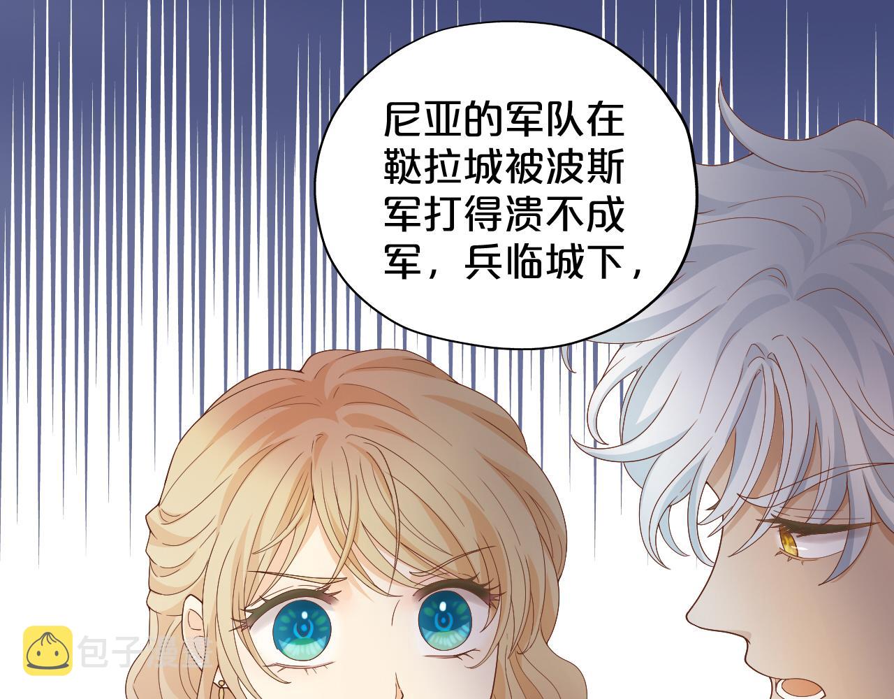 狄奥多之歌漫画完整版免费漫画,第145话 心之所向1图