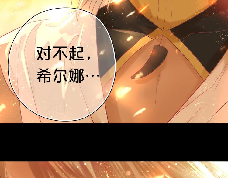 狄奥多之歌漫画免费全集下拉式漫画,第1话 我要你做我仆人！2图