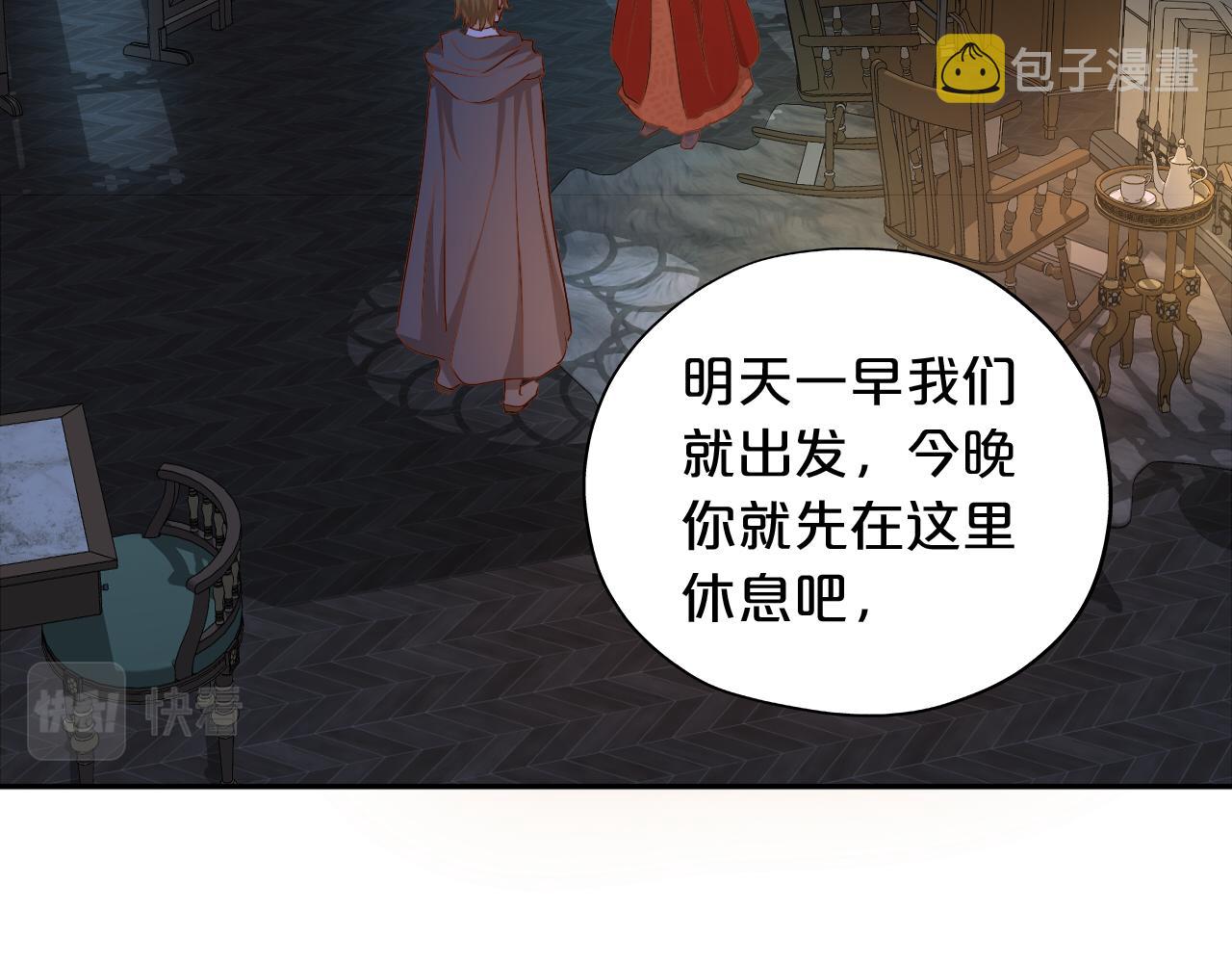 狄奥多之歌大结局漫画,第120话 雪夜，不眠1图