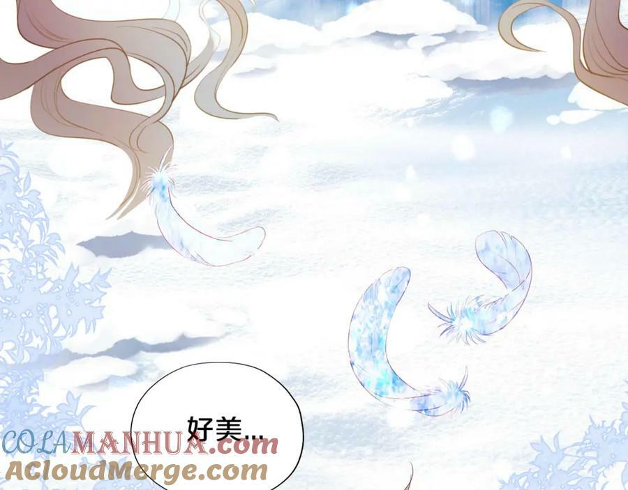 狄奥多之歌漫画,第166话 星河予你1图