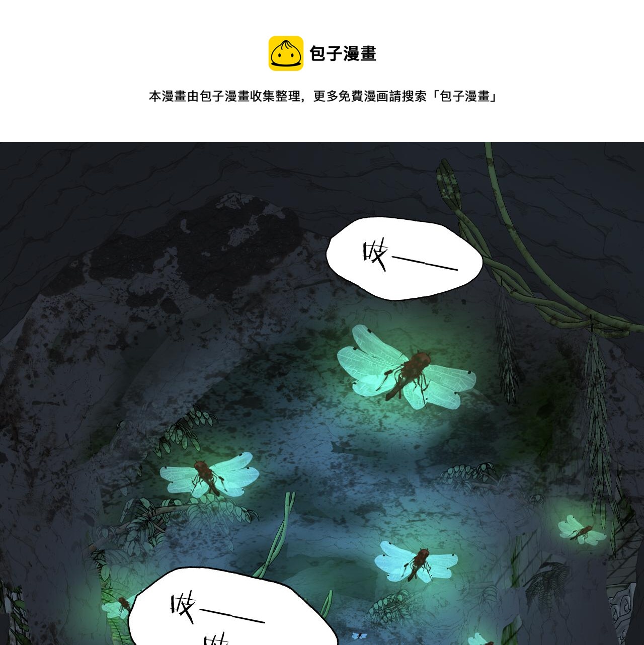 狄奥多之歌漫画免费阅读六漫画漫画,第107话 穴中秘密1图