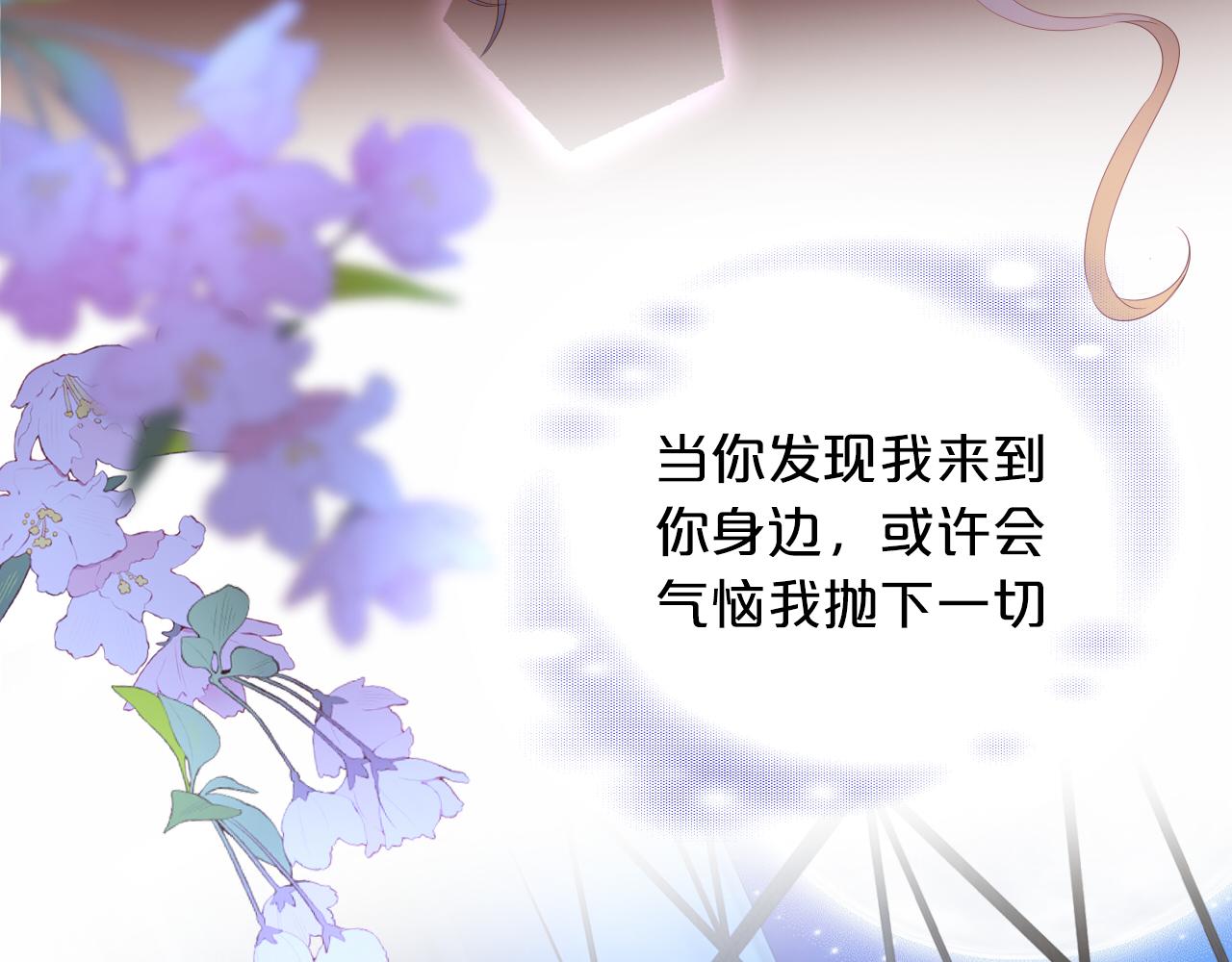 狄奥多之歌漫画全集下拉式漫画,第126话 无法抑制的触碰2图
