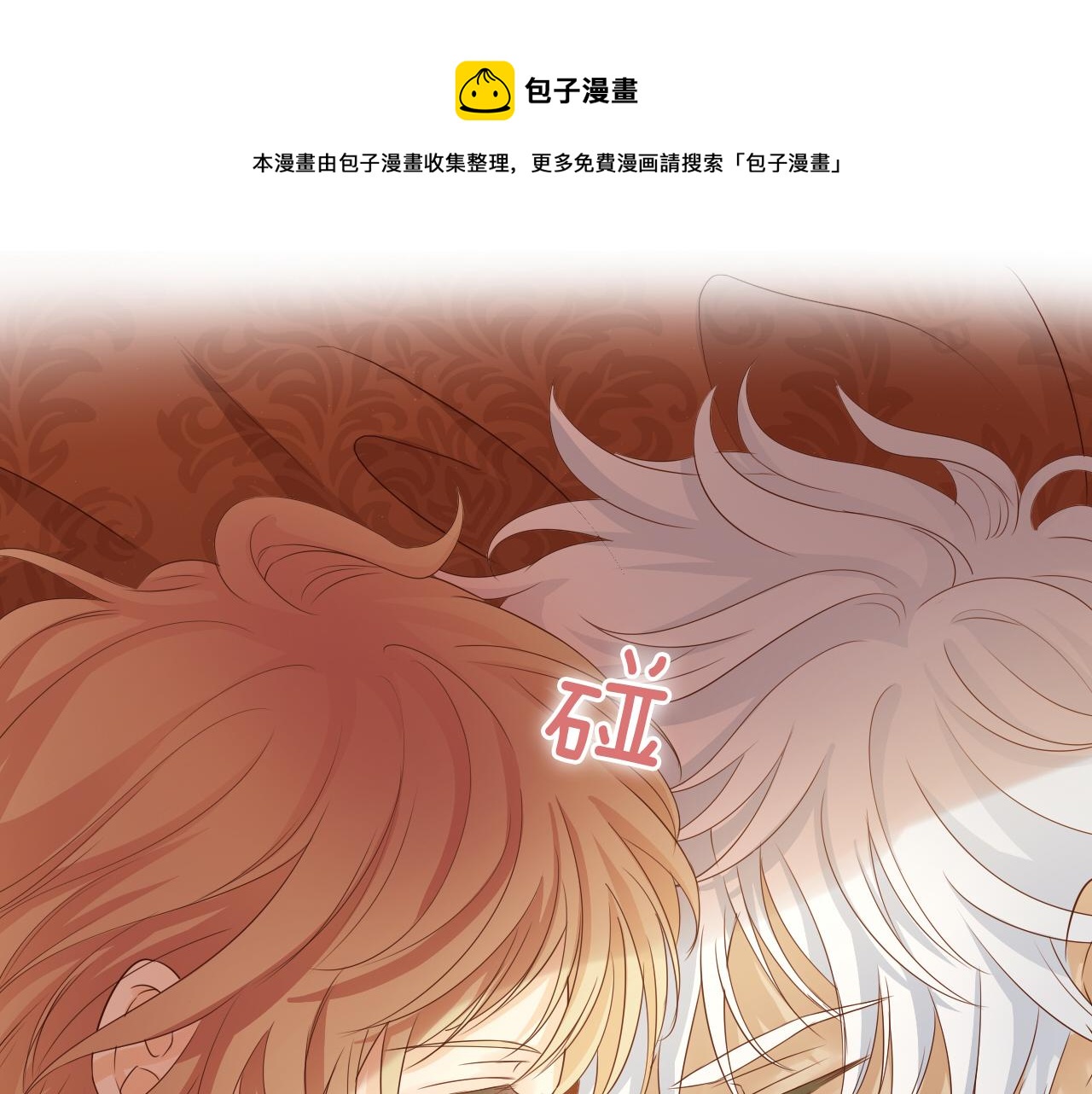 狄狄奥多之歌漫画,第115话 不一样的他1图