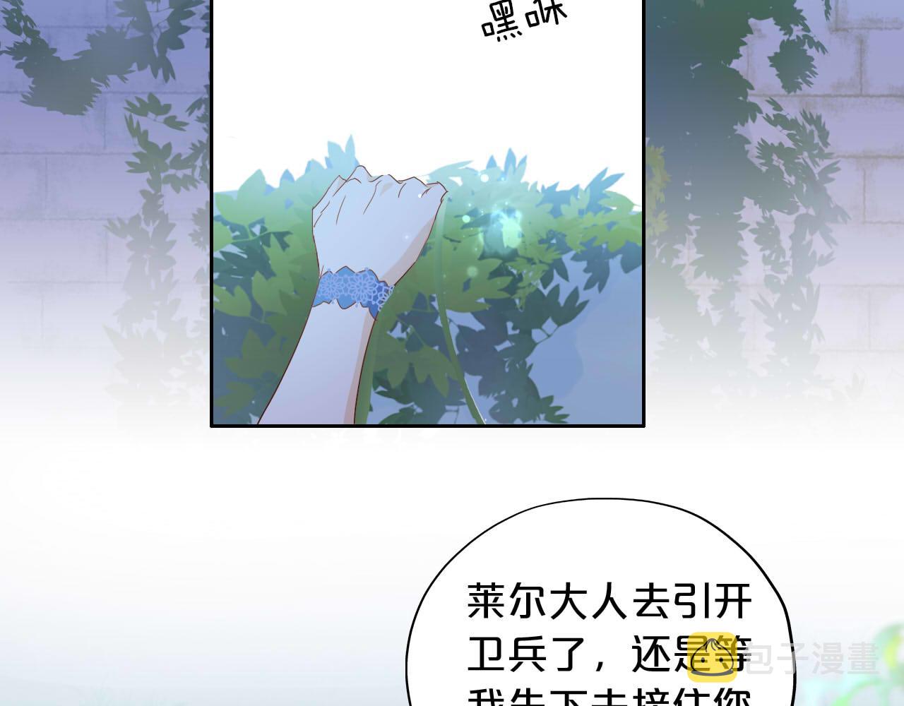 狄奥多之歌112漫画,第151话 不能是我吗…2图