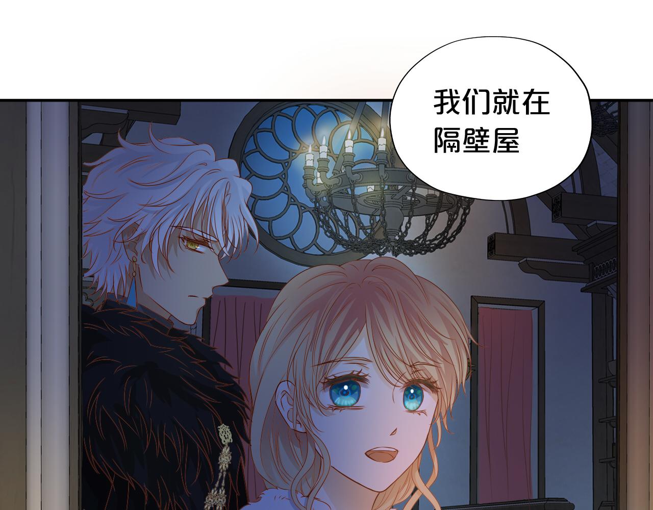 狄奥多之歌大结局漫画,第120话 雪夜，不眠2图