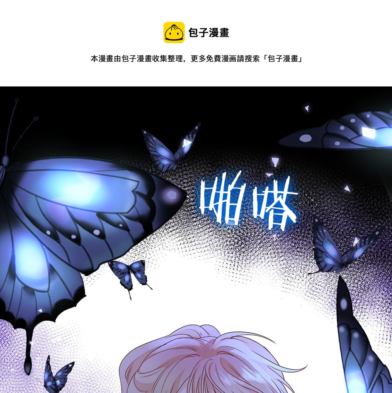 狄奥多之歌希尔娜暴露真身漫画,第124话 献给哈迪斯1图