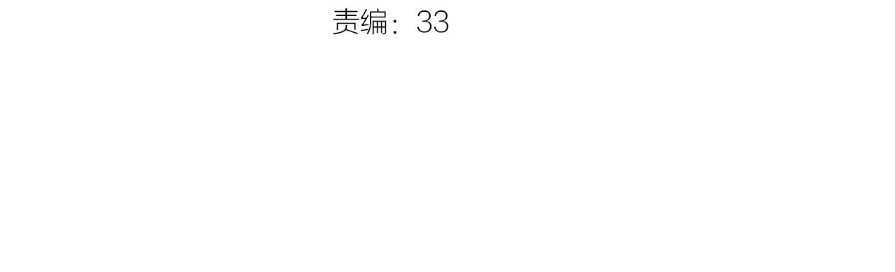 狄奥多之歌77漫画,第130话 他的声音？2图