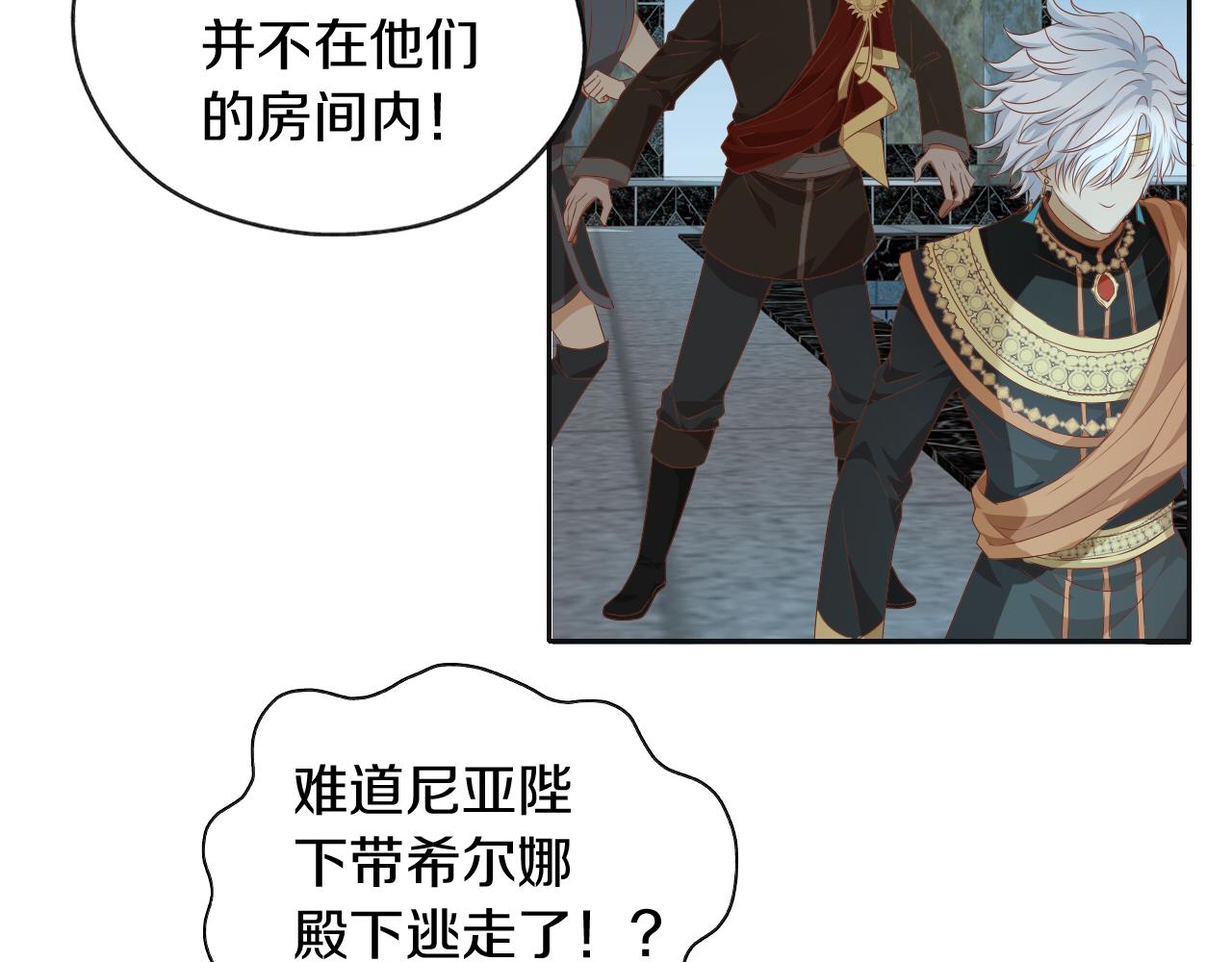 狄奥多之歌漫画,第102话 失踪的恋人1图