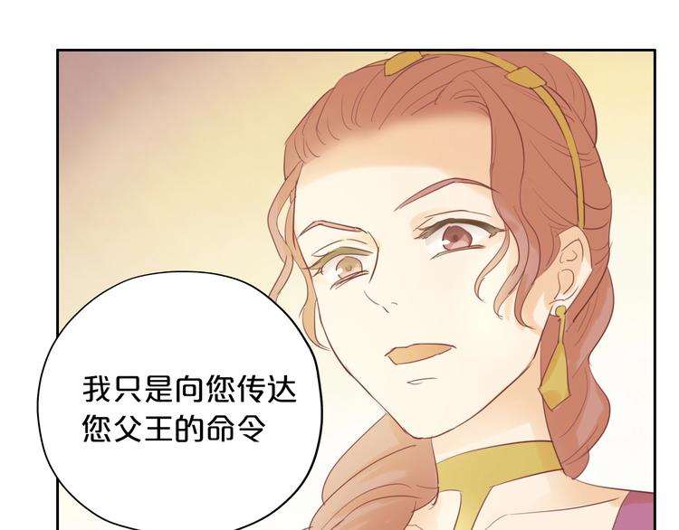 狄奥多之歌漫画,第7话 女装2图