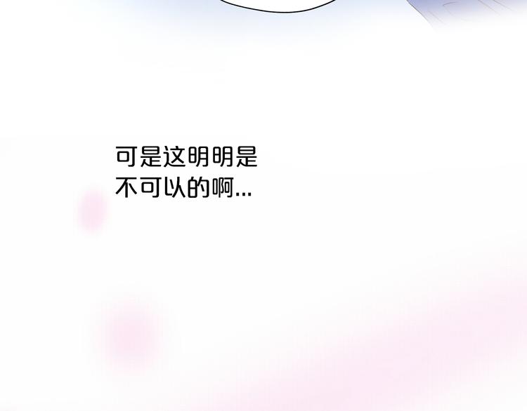 狄奥多之歌112漫画,第83话 恋爱博弈2图