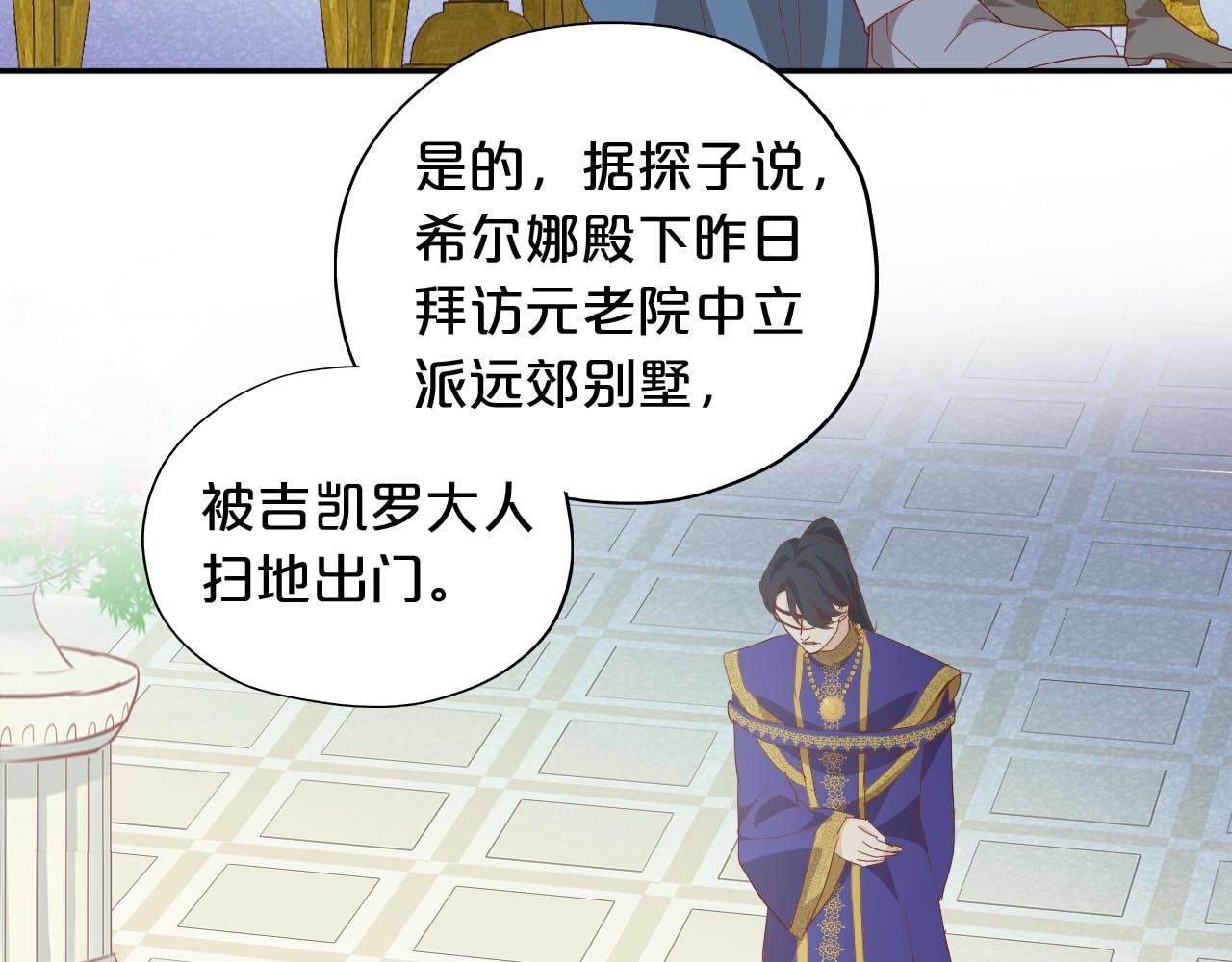 狄奥多之歌漫画下拉式免费观看漫画,第149话 穿越星辰的思念2图