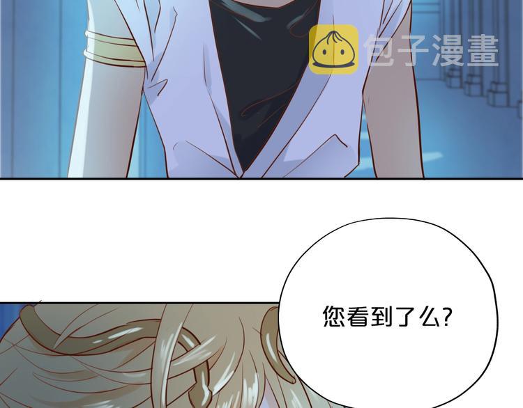 狄奥多之歌漫画,第13话 他的眼神，要吃人！2图