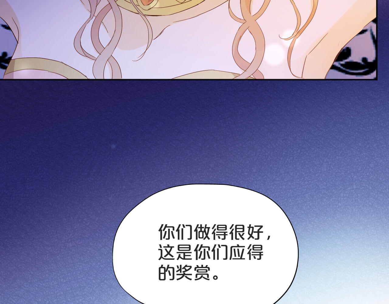 狄奥多之歌漫画快看漫画,第153话 凄厉的表白1图