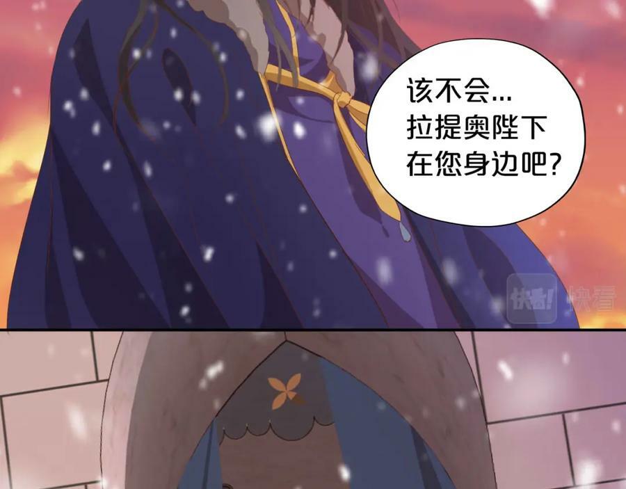 狄奥多之歌原著小说漫画,第165话 飞蛾扑火的爱恋2图