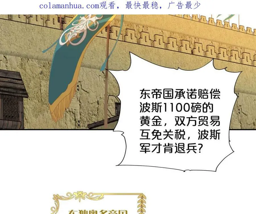 狄奥多之歌希尔娜暴露真身漫画,第157话 意外的来信2图