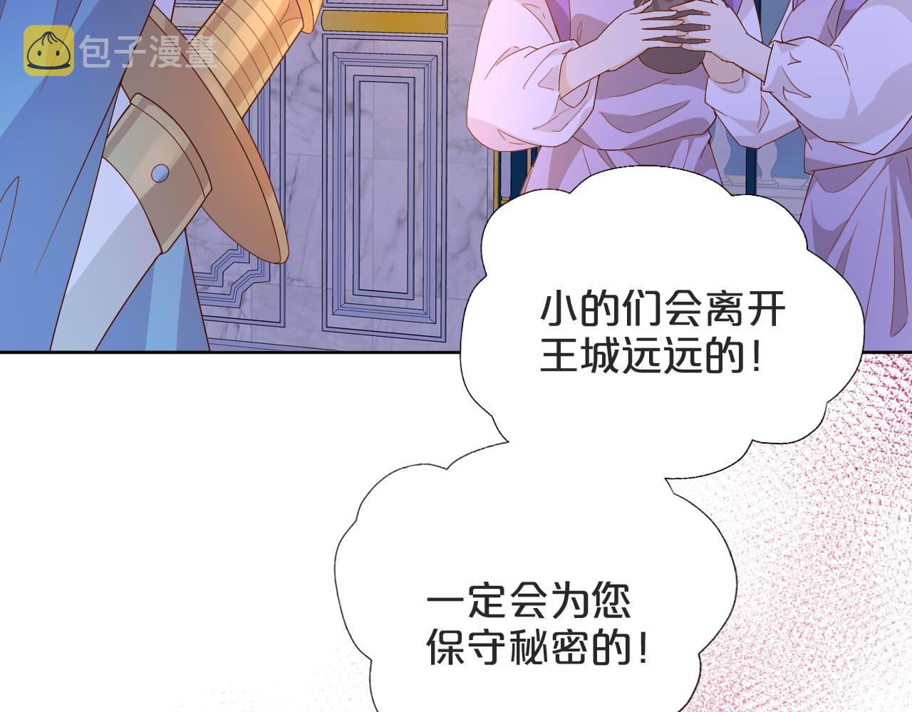 狄奥多之歌漫画快看漫画,第153话 凄厉的表白1图