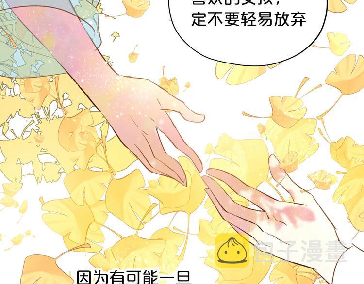 狄奥多之歌漫画免费阅读六漫画漫画,第21话 抉择1图