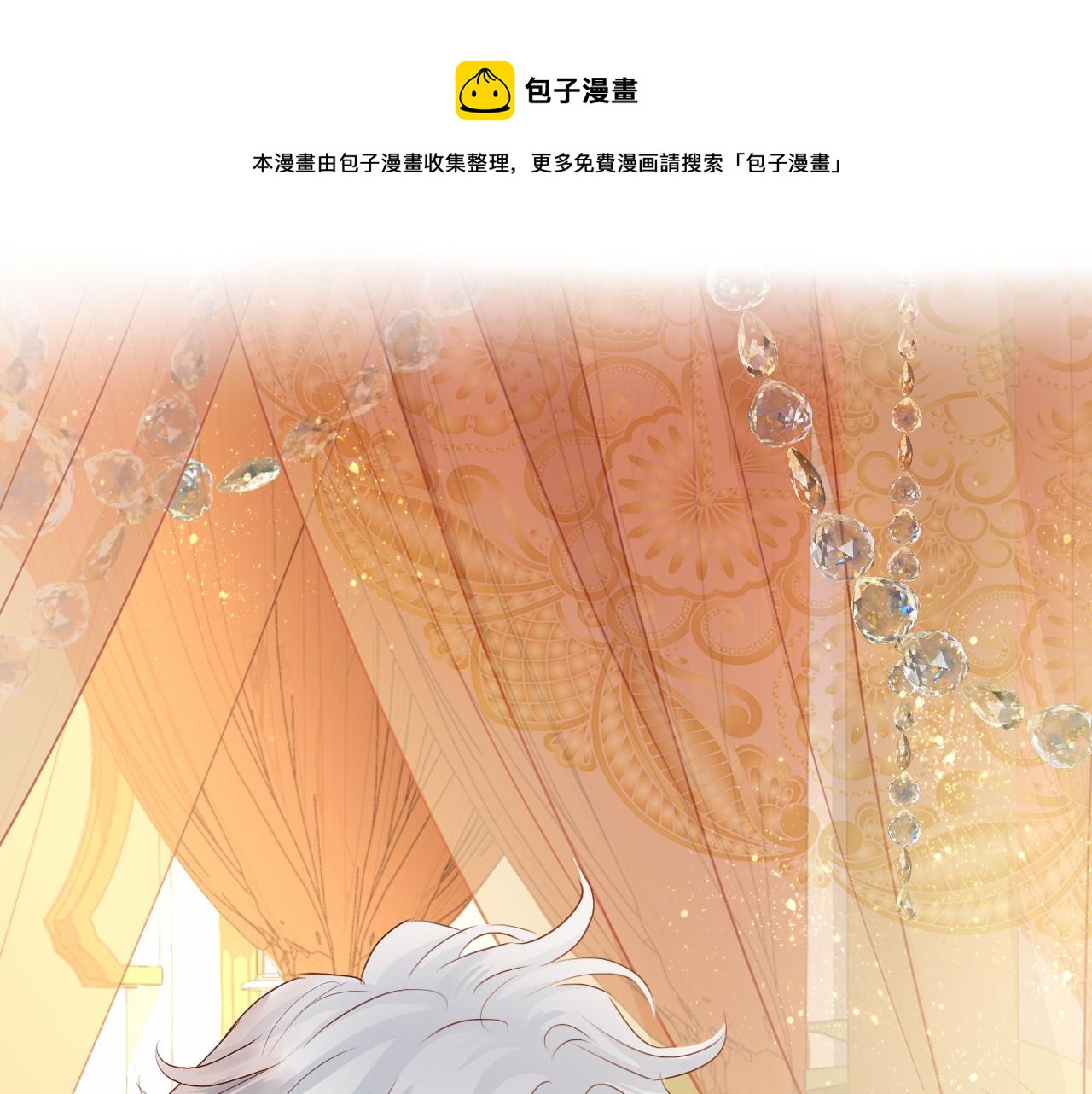 狄奥多之歌77漫画,第115话 不一样的他1图