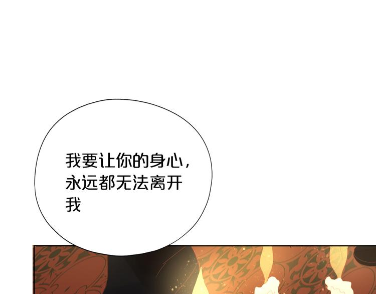 狄奥多之歌漫画免费全集下拉式漫画,第84话 冷酷还是温柔？1图