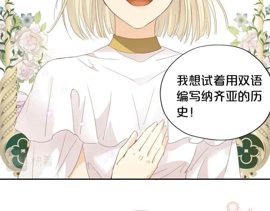 狄奥多之歌漫画完整版免费漫画,第173话 呼啸的恩怨2图